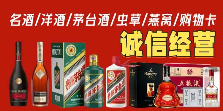 咸阳礼泉县烟酒回收电话