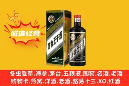 咸阳礼泉县求购回收王子酒