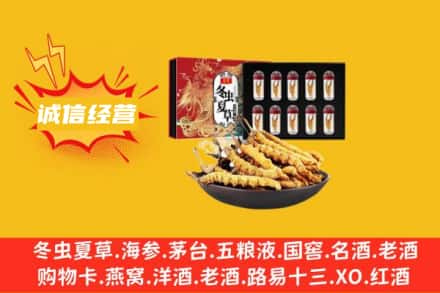 咸阳礼泉县回收冬虫夏草鉴定方法